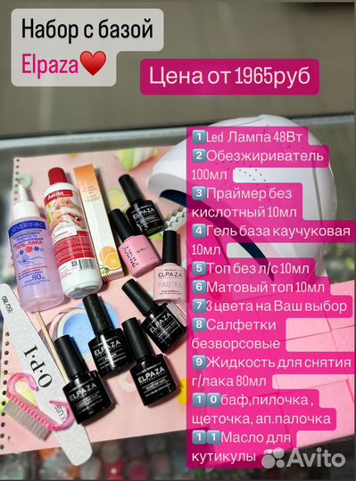 Набор для покрытия ногтей,наращивания ногтей