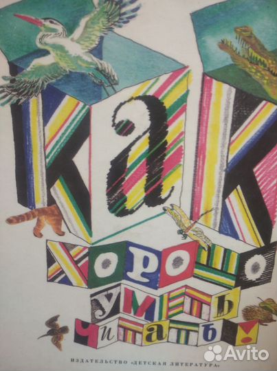 Сказки