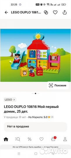 Конструктор lego duplo лего дупло