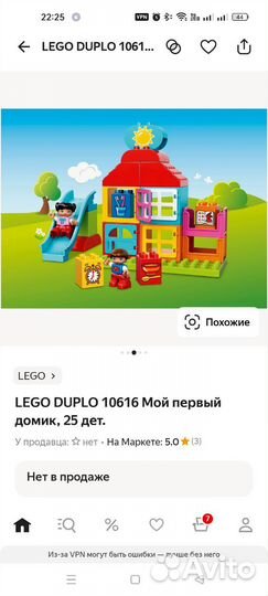 Конструктор lego duplo лего дупло