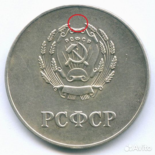 Школьная серебряная медаль РСФСР 1960 год (герб бе