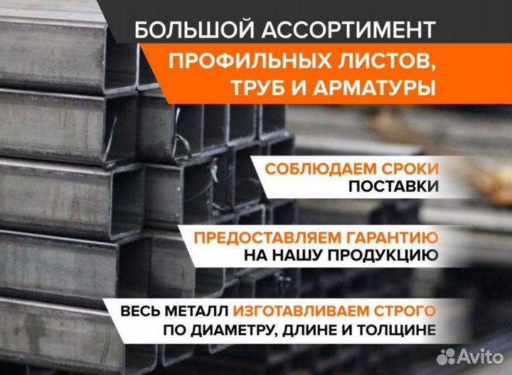 Труба профильная 60х40