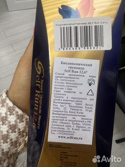 Биодинамический тренажер