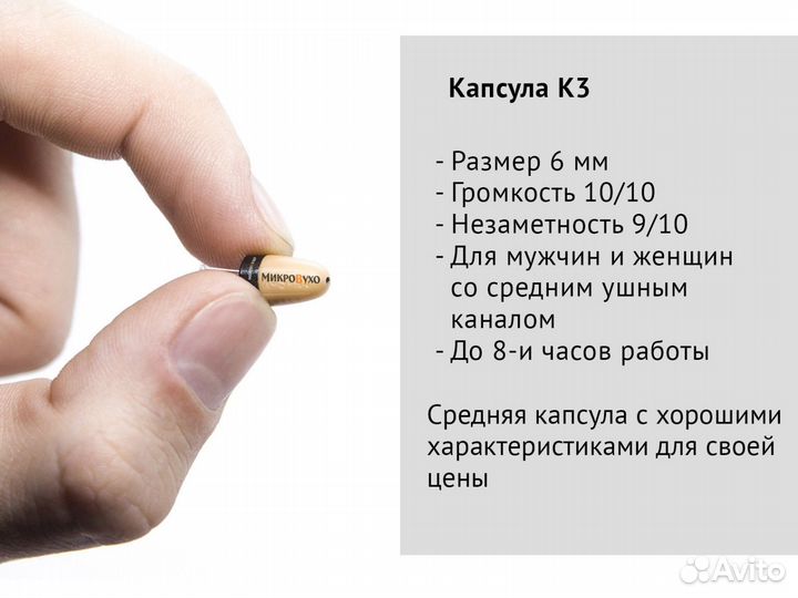 Рация Nano с капсульным микронаушником K3