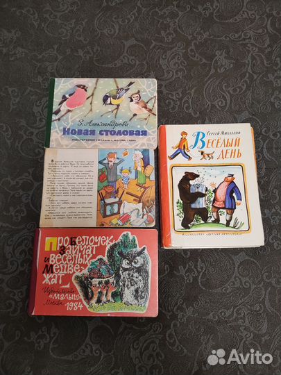 Книжки СССР