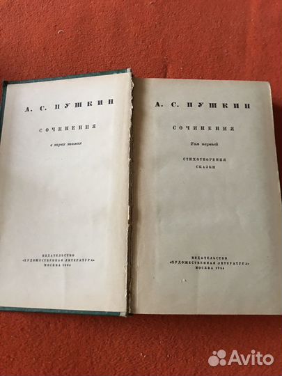 Книги Пушкина