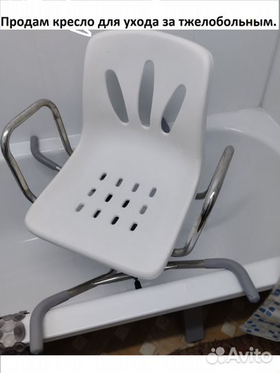 Кресло для ухода за больным человеком