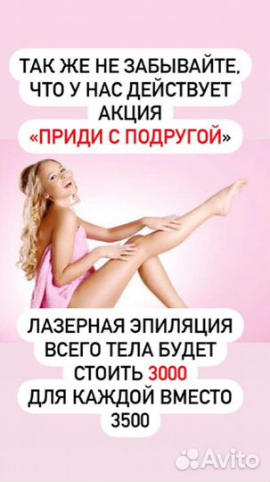 Лазерная эпиляция: подмышки