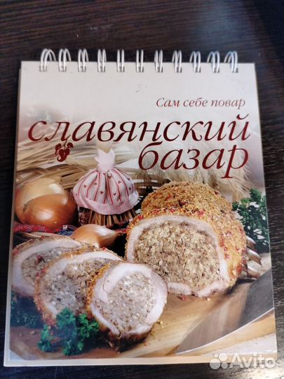 Кулинарные книги