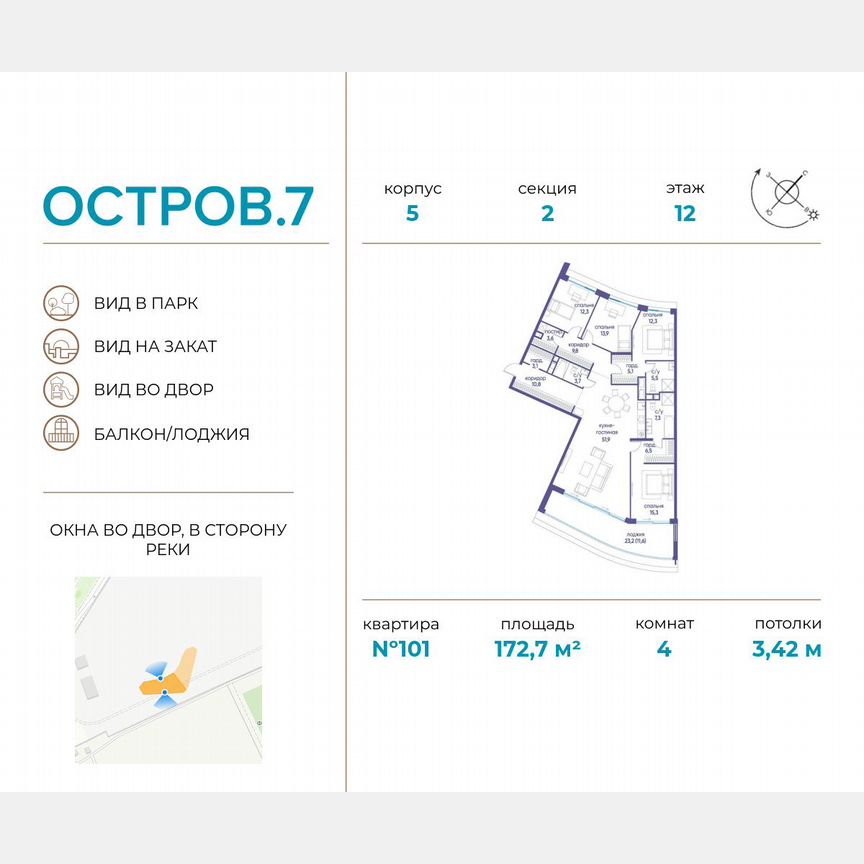 4-к. квартира, 172,7 м², 12/19 эт.