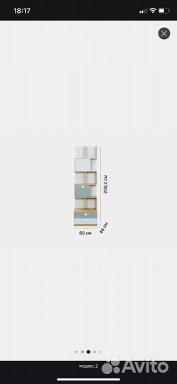 Мебельный гарнитур