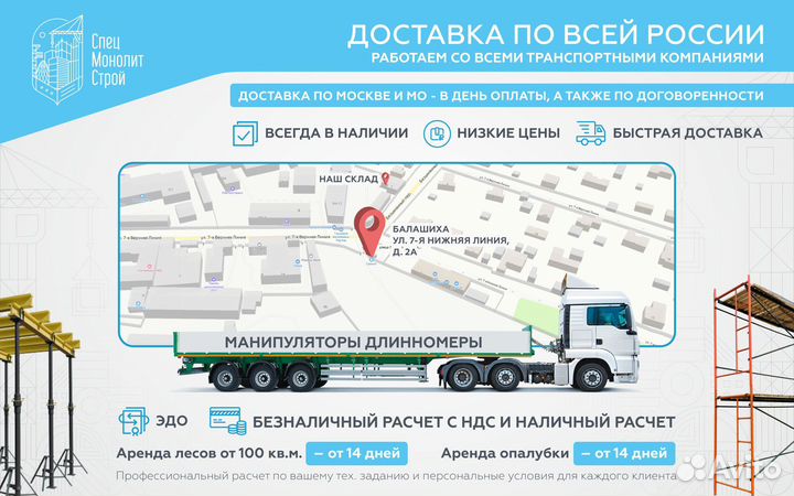 Аренда трансформаторов для прогрева бетона ктпто