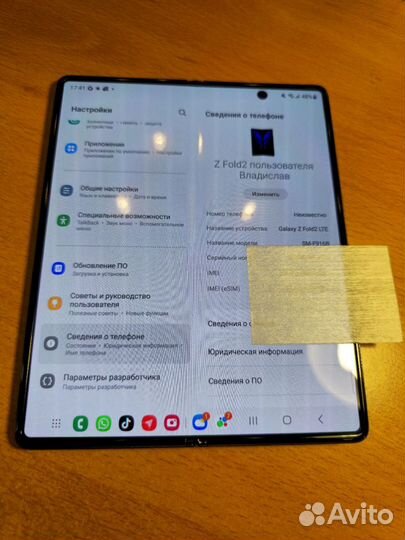 Samsung Galaxy Z Fold2, 12/256 ГБ