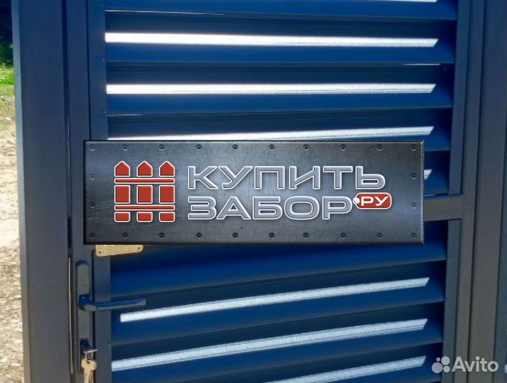 Забор Евро Жалюзи