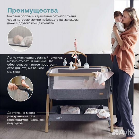 Кроватка tutti bambini cozee