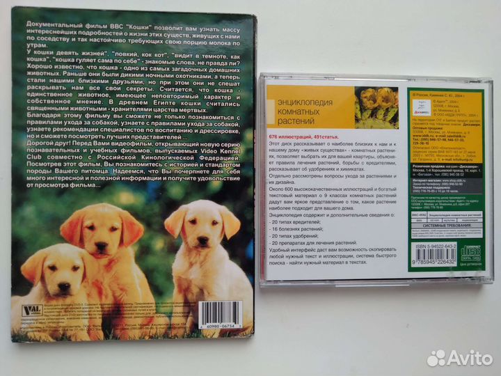 DVD энциклопедия и фильмы (цена за все)