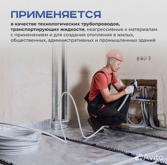 Труба 16x2,2/ 20x2,8/ 25x3,5 Pex-a evoh Новая