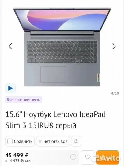 Ноутбук Lenovo IdeaPad Slim 3 15IRU8 новый