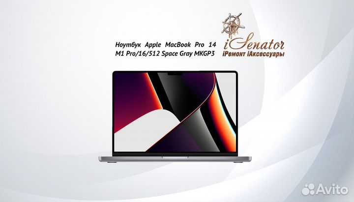 MacBook Pro 14 M1 16/512 Space Gray (mkgp3RU/A)