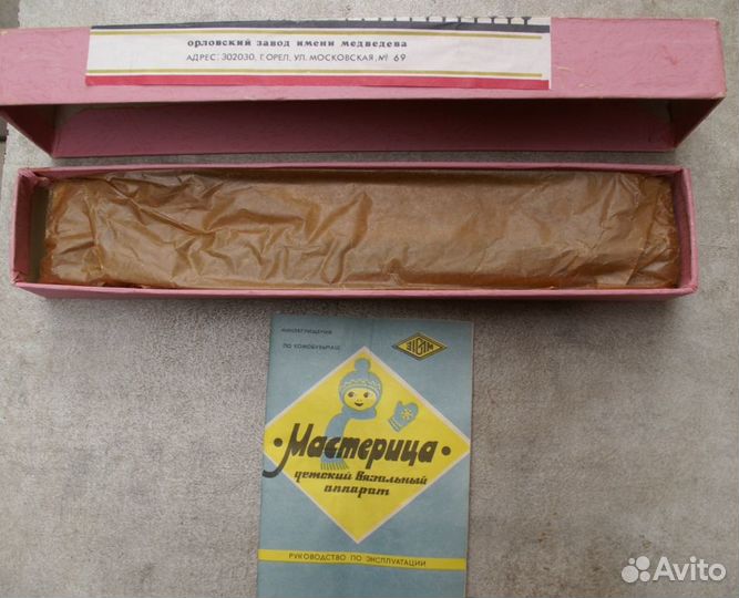 Вязальный аппарат, спицы, веретено СССР