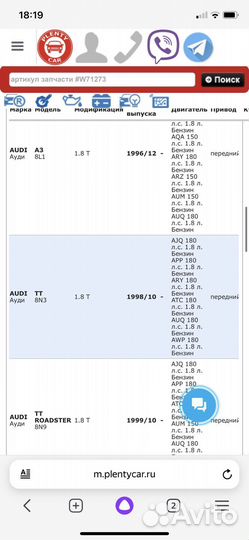 Лямбда зонд audi tt a 3,1,8 см