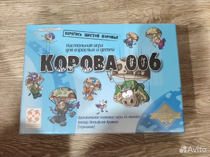 Игра настольная корова 006