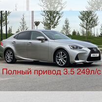 Lexus IS 3.5 AT, 2019, 9 720 км, с пробегом, цена 3 279 000 руб.