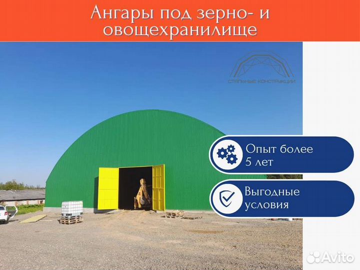 Ангар Зернохранилище (Тип В) 15х70м