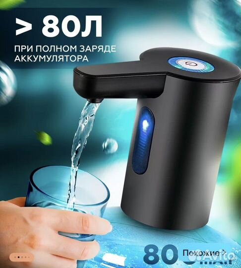 Помпа для воды