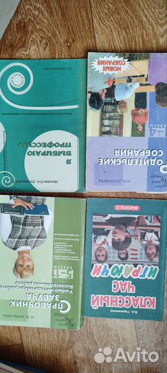 Психология.книги