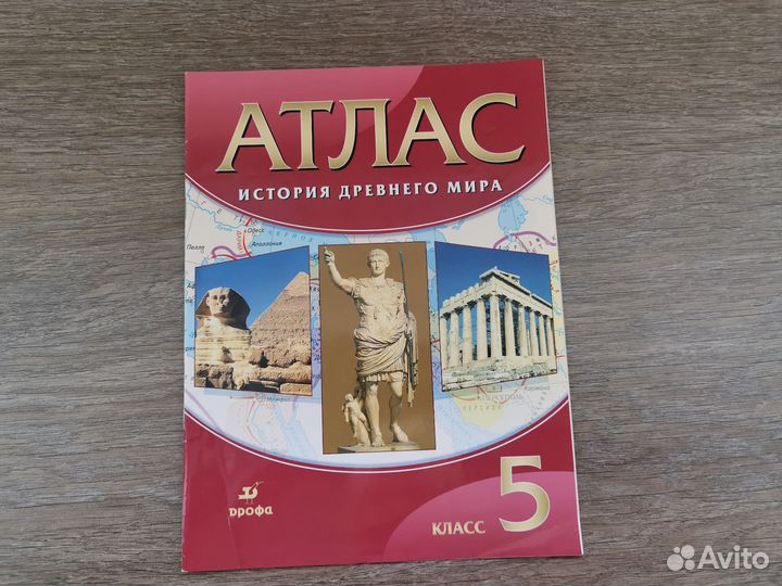 Атлас по истории