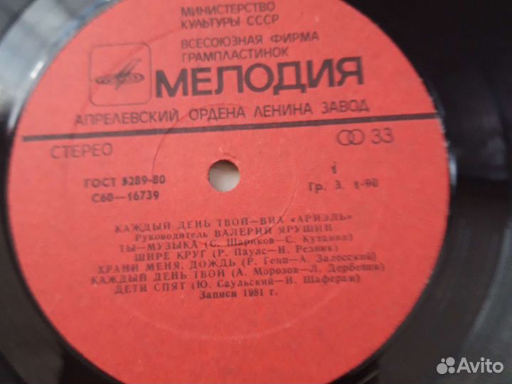 Грампластинки СССР