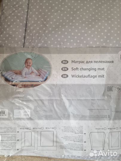 Коврик для пеленания новый