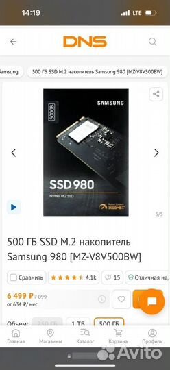 SSD накопитель Samsung 980 М. 2 2280 500 гб