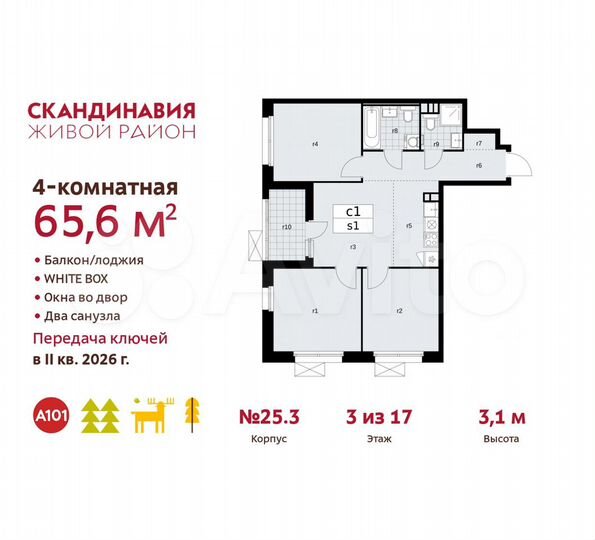 4-к. квартира, 65,6 м², 3/17 эт.