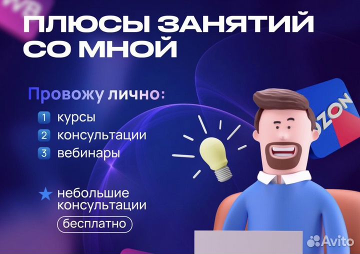 Зарабатывай на маркетплейсах