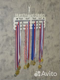 Держатель для медалей металлический, цвет белый