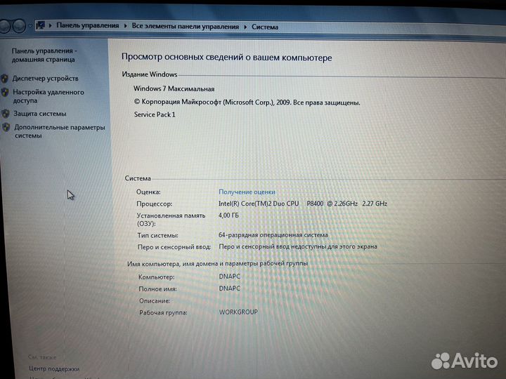 Ноутбук sony vaio