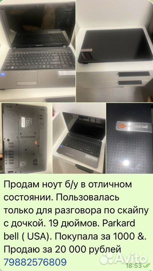 Продам ноутбук бу, отл.состояние