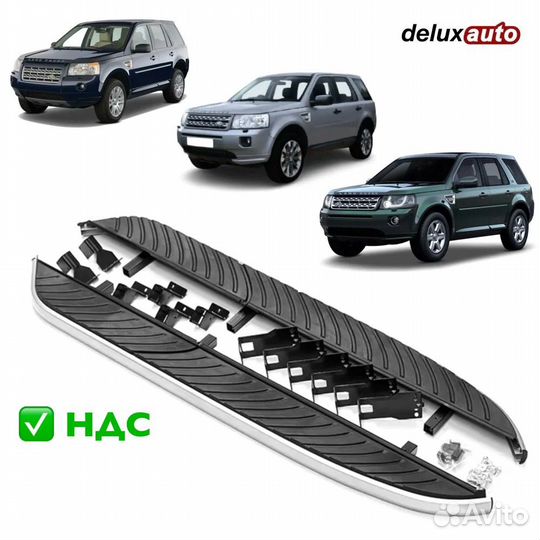 Пороги Land Rover Freelander 2