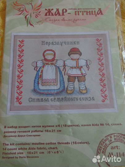 Наборы для вышивания фирмы Жар-птица