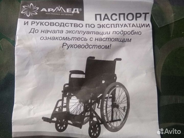 Коляска инвалидная