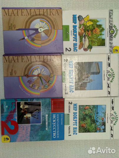 Учебники для 1-го и 2-го классов