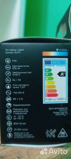 Лампа светодиодная gauss