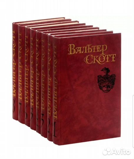Книги новые Вальтер Скотт собрание в 8 томах