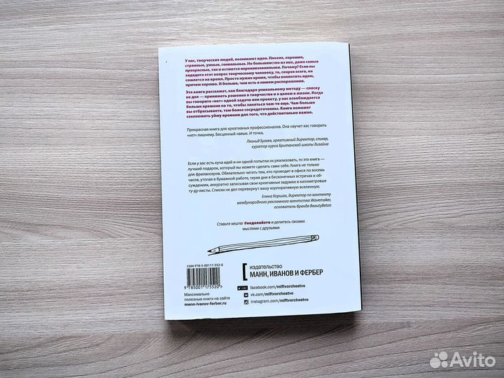 Тайм менеджмент для творческих людей