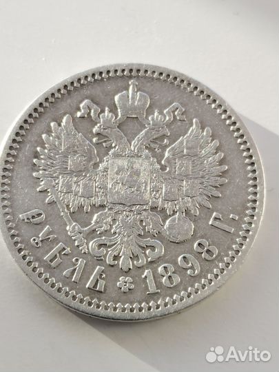 1 рубль 1898 аг