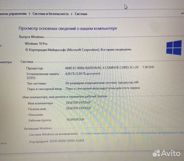 Ноутбук