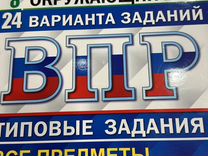 Тесты ВПР