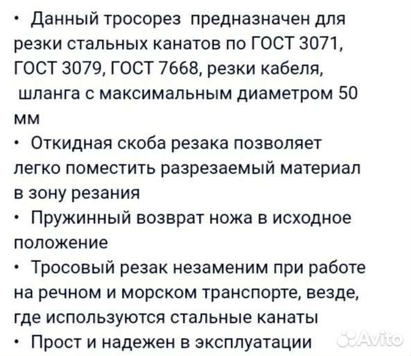 Тросорез гидравлический